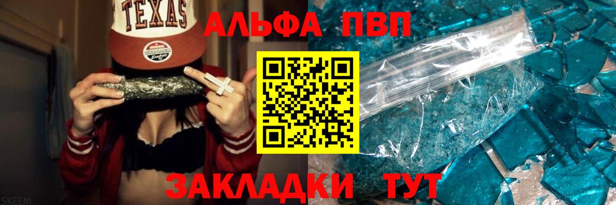 Альфа ПВП мука  Сарапул  А ПВП Соль  A PVP Соль 