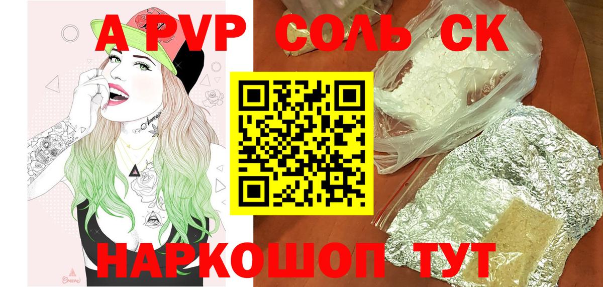 APVP мука  Вход с VPN  A PVP  Сарапул  APVP СК 