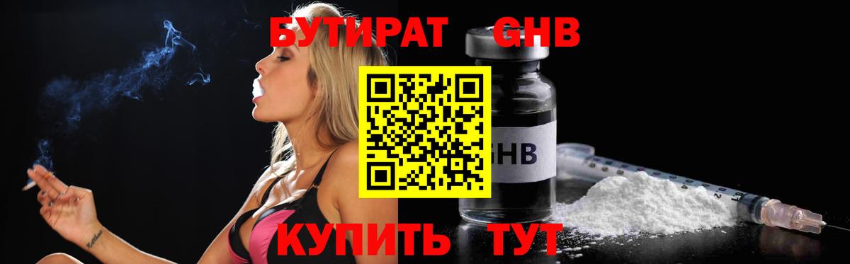 БУТИРАТ оксана  Сарапул 