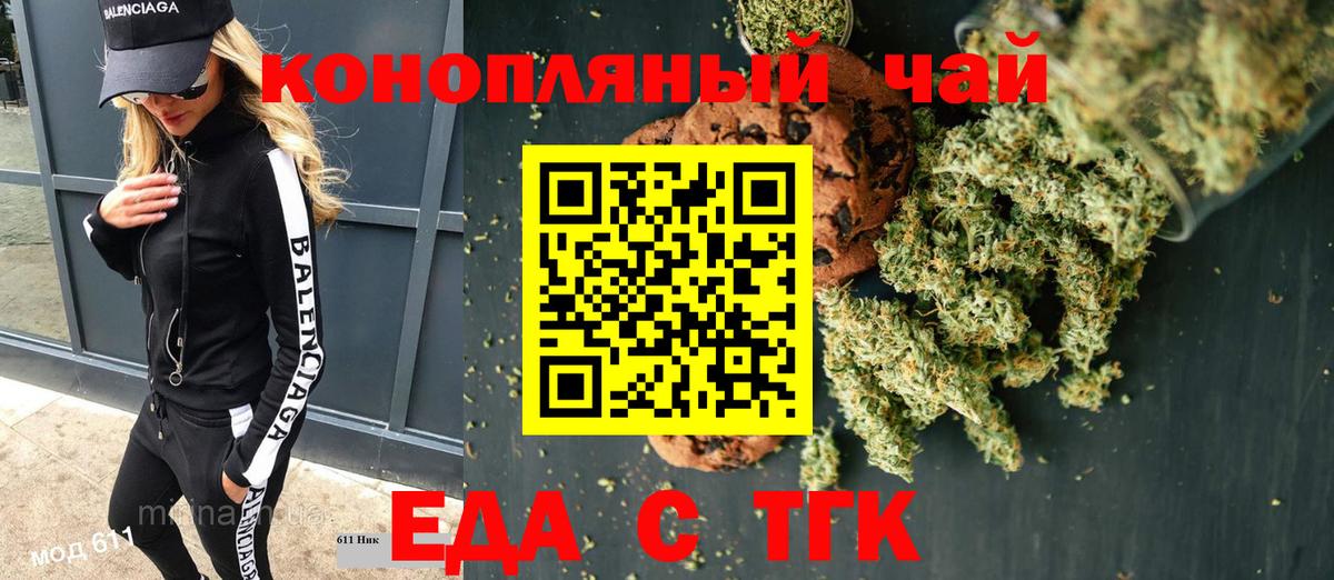 Печенье с ТГК конопля  Сарапул 