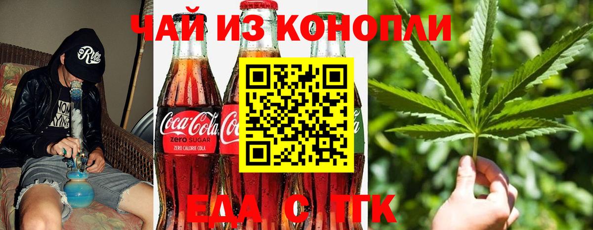 Еда ТГК марихуана Сарапул
