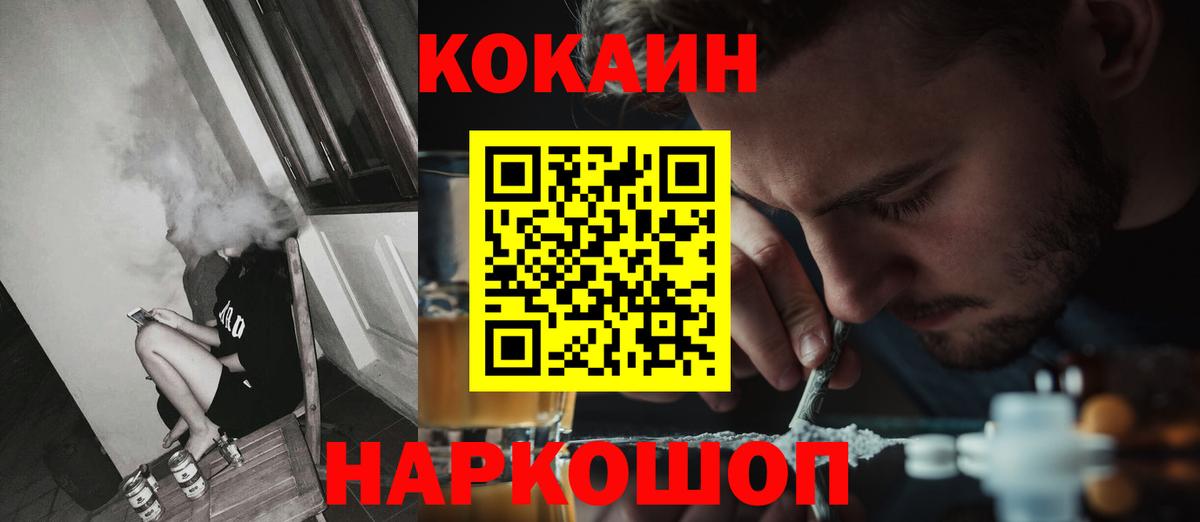 Кокаин FishScale Сарапул