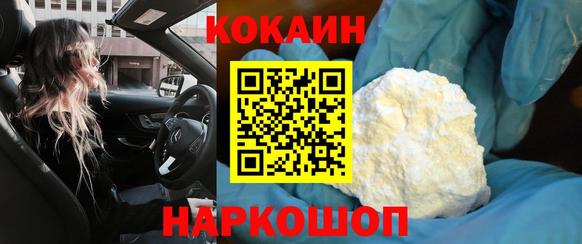 Сарапул  COCAIN Эквадор  COCAIN  Кокаин FishScale  Вход с VPN 