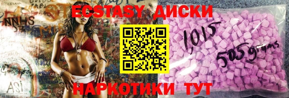 Сарапул  Ecstasy 280 MDMA  ЭКСТАЗИ  Экстази DUBAI  Вход с VPN 