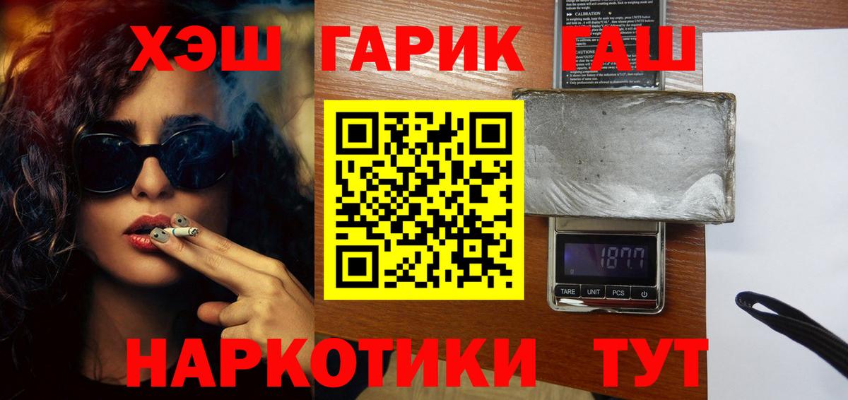 ГАШИШ  Сарапул  ГАШИШ гарик 