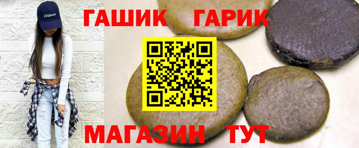 Сарапул  ГАШ  ГАШИШ Ice-O-Lator  Вход с VPN  ГАШИШ гарик 