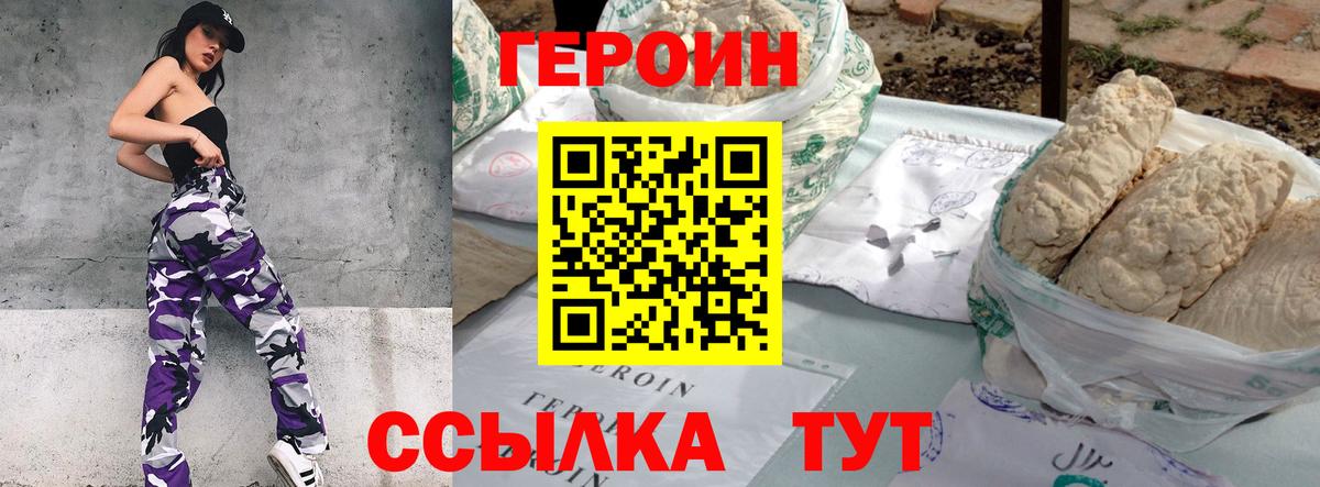 ГЕРОИН афганец  Сарапул 