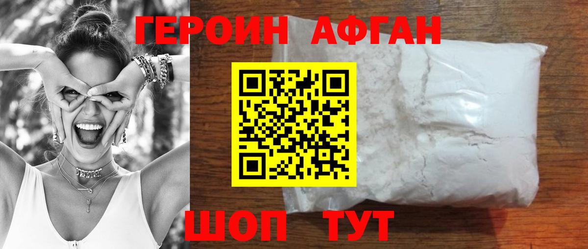 ГЕРОИН хмурый Сарапул