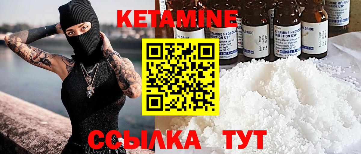 Сарапул  КЕТАМИН VHQ  Вход с VPN 