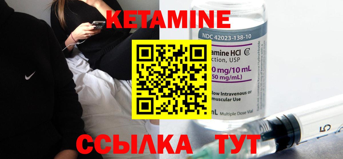 КЕТАМИН VHQ Сарапул