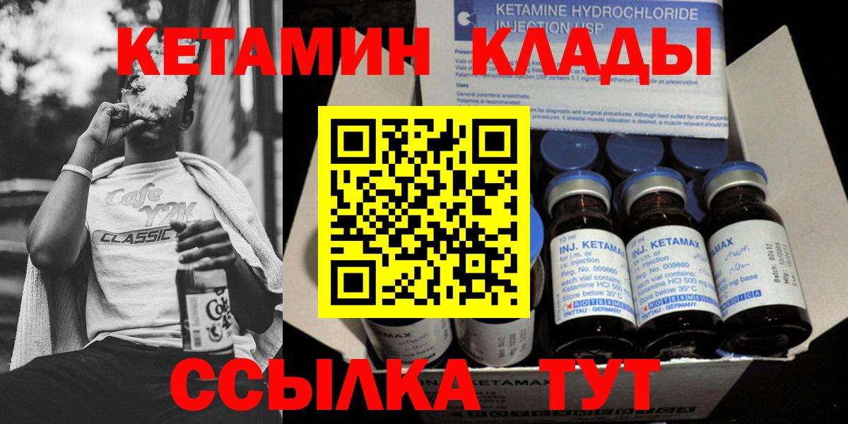 КЕТАМИН ketamine  КЕТАМИН ketamine  Сарапул 