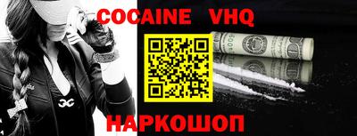 меф VHQ Северобайкальск