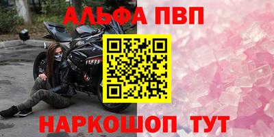 меф VHQ Северобайкальск