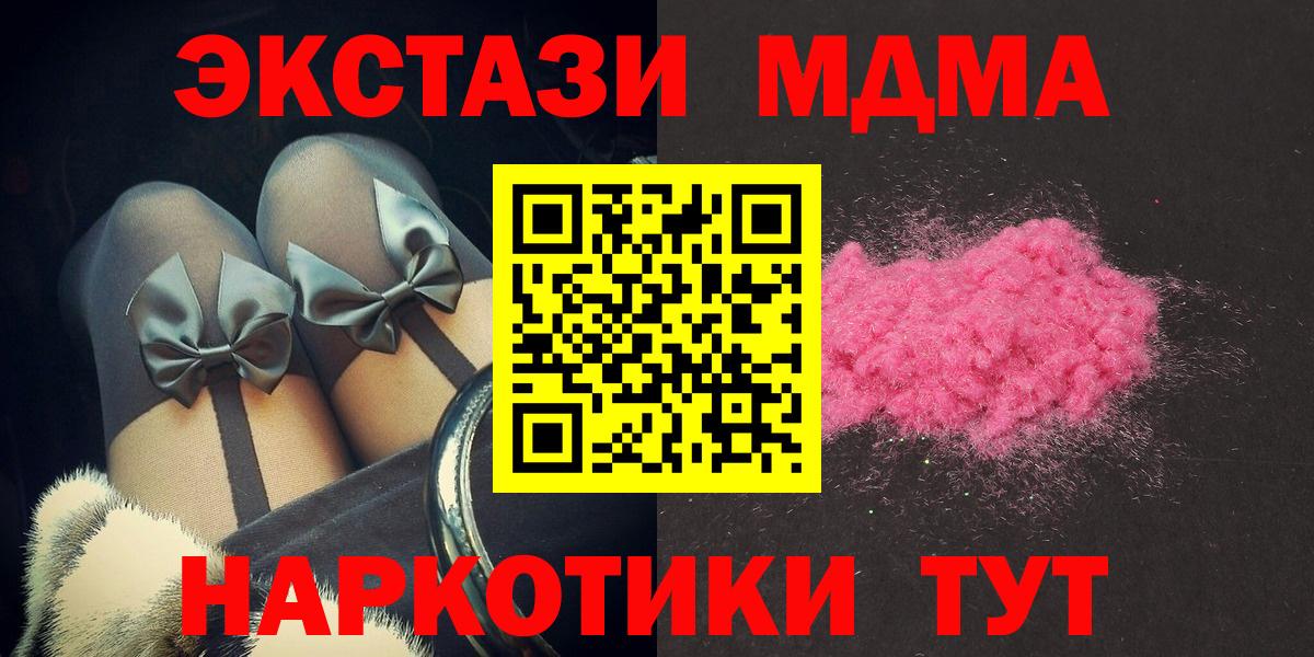 MDMA crystal  МДМА  Сарапул  Вход с VPN 