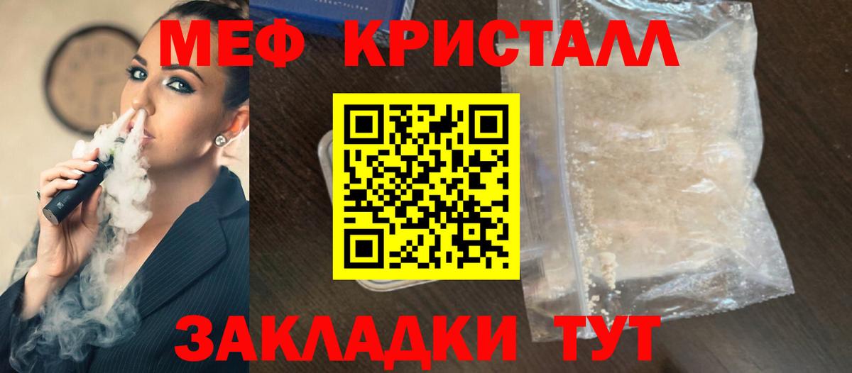 МЕФ мяу мяу  Вход с VPN  Меф  МЯУ-МЯУ мука  Сарапул 