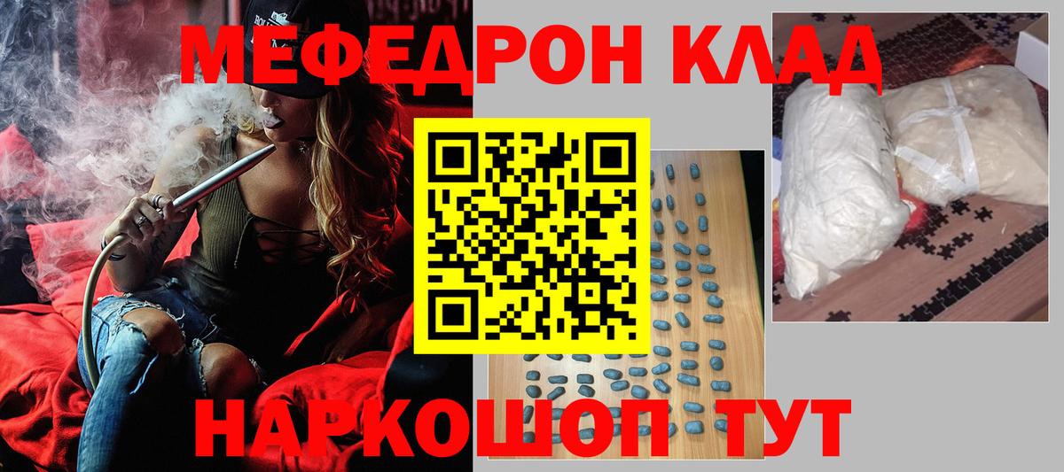 Меф VHQ  Сарапул  Мефедрон mephedrone 