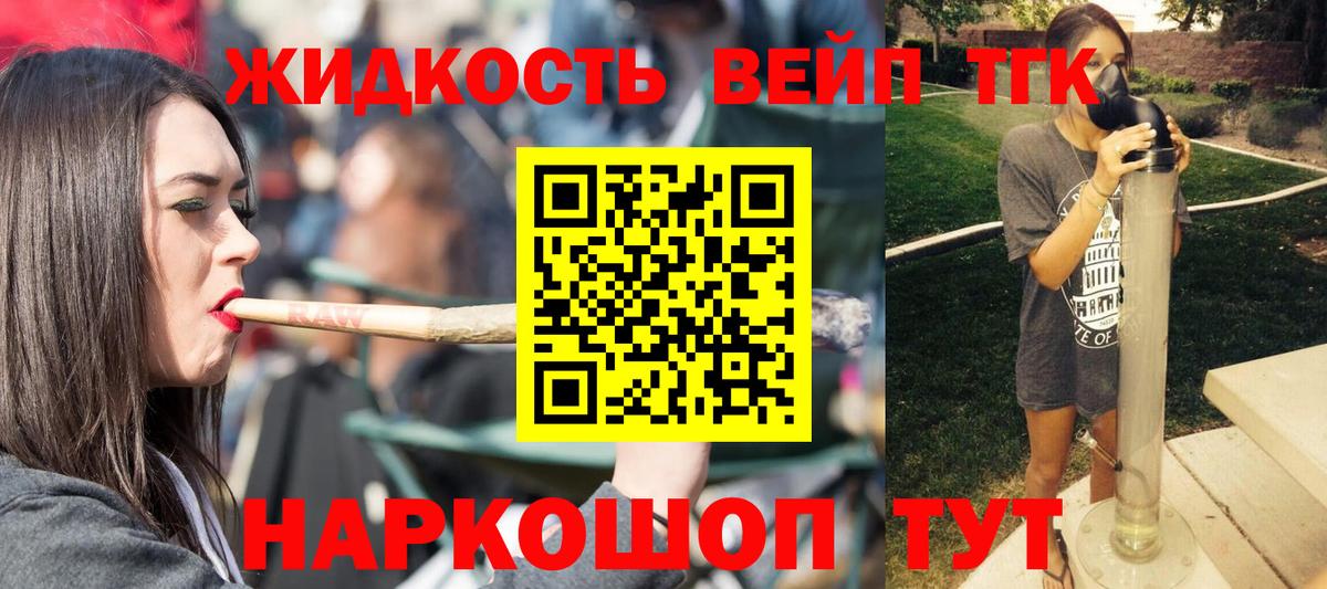 ТГК Wax Сарапул